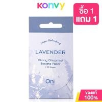 ราคา Oni Strong Oil Control Blotting Paper 100 Sheets โอนิ กระดาษซับมัน 100แผ่น (21865335057)