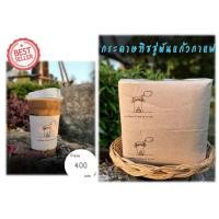 ราคา AA 009 x2 กระดาษทิชชู่พันแก้วกาแฟ Br Bk Cat Coffee จำนวน 400 แผ่น สำหรับใช้กับแก้ว 16 22 ออนซ์ กระดาษพันแก้ว ทิชชู่พันแก้ว ทิชชู่กาแฟ ทิชชู่ (7444094216)