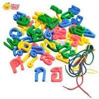 ราคา ตัวอักษรพลาสติก ก ฮ แพ็ค 44 ตัว ชุดร้อยเชือกตัวอักษรพลาสติก ก ฮ เสริมสร้างพัฒนาการและสมาธิ สีสันสดใส ตัวอักษรพลาสติก ภาษาไทย ของเล่น BB TOYS (21758238898)
