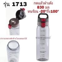 ราคา SUPER LOCK ขวดน้ำ กระบอกน้ำ ที่ใส่น้ำ กระบอกน้ำ ขวดน้ำพกพา ขวดน้ำอย่างดี เกรดเอ 5210 5229 5231 5232 5212 6828 (12858814367)
