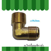 ราคา เช็ควาล์วลม อะไหล่ปั๊มลมเช็ควาล์ว (7728060562)