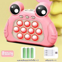 ราคา ป๊อปอิท ป๊อปอัพ ของเล่นบีบกด เกมส์กด Pop It เกมส์พกพา ของเล่นเสริมพัฒนาการ ฝึกสมอง ช่วยบรรเทาความเครียด มีเสียง มีไฟ (21503361456)