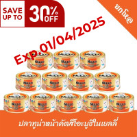 ราคา ลด30 ยกโหล Nekko Gold 85g x 12 (21893992970)