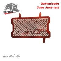 ราคา การ์ดหม้อน้ำ M SLAZ ตะแกรงหม้อน้ำ ใส่ได้ ทุกปี 2014 2019 0077 (21516649562)