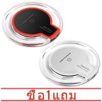 ราคา ซื้อ 1 แถม 1 คริสตัล แท่นชาร์จโทรศัพท์มือถือไร้สาย ที่ชาร์จแบบไร้สาย แท่นชาร์จไร้สาย QI ที่ชาร์จไร้สายมาตรฐาน ชาร์จเร็ว การชาร์จที่ง่ายและสะดวก (17930535454)