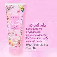 ราคา คิวท์เพรส สวีทมัสค์ ซีรีส์ น้ำหอม โคโลญ โลชั่น โรลออน Cute Press Sweet Musk Series Eau de Toilette Cologne Lotion Rollon (17236278363)