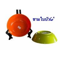 ราคา จานชาม จานชามเมลามีน 5ใบ 1แพ็ค จานชามเมลามีนแท้100 สีสด ถ้วยจานชามเมลามีนสีสวย 5ใบ 1แพ็ค จานชามเมลามีนราคาถูก (15361443401)