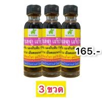 ราคา สมุนไพร ดอกกานพลู น้ำมันกานพลู 42 กรัม น้ำหนักรวมขวด ปวด ฟัน กลิ่นปาก เหงือกบวม ปวด อักเสบ สมุนไพรบ้านสวนลำไพร Njherbs (21272353312)