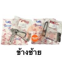 ราคา สเตย์พักเท้าหลัง ซ้าย ขวา SONIC ใส่ได้ทั้งตัวเก่าและใหม่ โซนิค สเตพักเท้า หลังซ้าย หลังขวา สเตย์พักเท้า (15194282677)