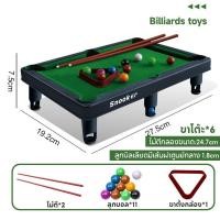 ราคา Bartley lz 2in1 โต๊ะของเล่นบิลเลียด โต๊ะสนุกเกอร์จำลอง โต๊ะบิลเลียดมินิเดสก์ท็อปในบ้าน (21680714772)
