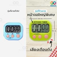 ราคา Rainbeau นาฬิกาจับเวลาทำอาหาร นาฬิกาตั้งเวลาทำอาหาร นาฬิกาจับเวลา นาฬิกาจับเวลาในครัว นาฬิกาจับเวลาในครัว นาฬิกาจับเวลาทำอาหาร มีเสียง (21531049813)