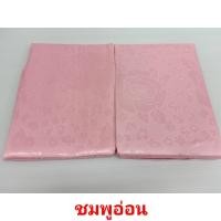 ราคา ผ้าแพรขนาด 60x80 นิ้ว ผ้าแพร 5ฟุต ผ้าแพรสำหรับห่มคนเดียว ผ้าแพรอเนกประสงค์ ผ้าแพรคลุมเตียงเดี่ยว ผ้าแพรไร้รอยต่อ ทอเต็มผืน เก็บปลายทาง (14661127352)