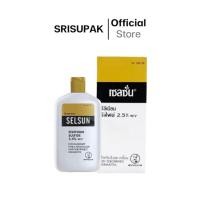 ราคา เซลซั่น สำหรับกำจัดรังแค เกลื้อน 30 ml 60 ml 120 ml (21891031636)
