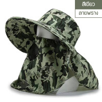 ราคา หมวกคลุมหน้า หมวกกันแดด ลายพราง หมวกหมวกสานหมวกกันแดดหมวกกันแดดปิดหน้า คลุมต้นคอ UVกันแดด (21702903566)