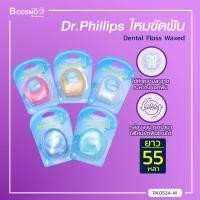 ราคา Dr Phillips ไหมขัดฟัน ไม่มีกลิ่น Dental Floss Waxed ยาว 55 หลา bcosmo thailand (2455426141)