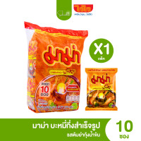 ราคา ส่งไว ถูก มาม่า บะหมี่กึ่งสำเร็จรูป รสหมูสับ รสต้มยำกุ้งน้ำข้น รสต้มยำกุ้ง รสหมูสับต้มยำน้ำข้น รสเย็นตาโฟ แพ็ค 10 ห่อ (21894354106)