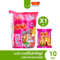 ราคา ส่งไว ถูก มาม่า บะหมี่กึ่งสำเร็จรูป รสหมูสับ รสต้มยำกุ้งน้ำข้น รสต้มยำกุ้ง รสหมูสับต้มยำน้ำข้น รสเย็นตาโฟ แพ็ค 10 ห่อ (21894354108)
