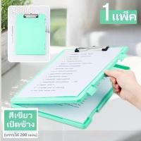 ราคา คลิปบอร์ดA4 Clipboard A4 กระดานรองเขียน Clip Board A4 PP พาสเทล กระดานรองเขียน แฟ้มหนีบ อุปกรณ์สำนักงาน (21282189884)