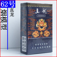 ราคา โมเดลบุหรี่กระดาษเครื่องจับควันเครื่องเกมเครื่องดื่มโมเดลจุดบุหรี่กล่องบุหรี่ที่ไม่ใช่กล่องเปล่า (21148546756)