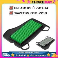 ราคา ไส้กรองอากาศ แท้ศูนย์ WAVE110i 2011 2018Dream 110 i ปี 2011 14 อะไหล่ฮอนด้า OE 17210 KWW 640 อะไหล่มอไซค์ อะไหล่แท้เบิกศูนย์ (21321830622)