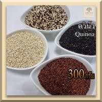 ราคา keto คีโต 300กรัม ควินัว คีนัว ครีนัว Quinoa ออร์แกนิค organic (21721532556)