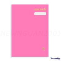 ราคา แฟ้มเสนอเซ็นต์ ปกมัน สมุดเสนอเซ็น 17 เรื่อง ขนาด 27x37 2 cm สำหรับใส่เอกสาร A4 หรือ F4 Hi Tech สีสด สีพาสเทล (21612001537)