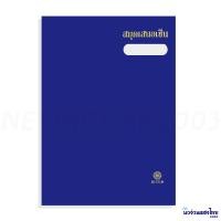 ราคา แฟ้มเสนอเซ็นต์ ปกมัน สมุดเสนอเซ็น 17 เรื่อง ขนาด 27x37 2 cm สำหรับใส่เอกสาร A4 หรือ F4 Hi Tech สีสด สีพาสเทล (21612001547)