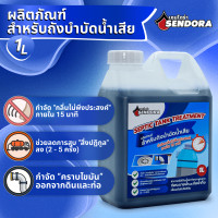 ราคา ทำความสะอาดท่อระบายน้ำรักษาระบบบำบัดน้ำเสียผลิตภัณฑ์บำบัดน้ำเสียเอนไซม์ทำความสะอาดป้องกันส้วมเต็มบำบัดน้ำเสีย1L (21871591605)