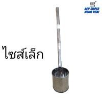 ราคา ที่ตักน้ำกาแฟ กระบวยตักน้ำร้อน กระบวยตักน้ำกาแฟ กระบวยตักน้ำกาแฟสแตนเลส กระบวย (10072819925)