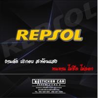 ราคา Stickerสติ๊กเกอร์REPSOL StickerREPSOL สะท้อนแสง แบบตัด พร้อมส่ง (19716592782)