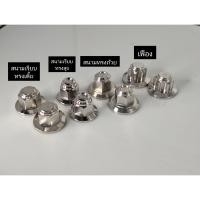 ราคา ตัวเมียปิดโช็ค สนาม ทรงถ้วน เฟือง ตัวเมียยึดโช็ค Wave Dreamตัวเมียโช็คหลัง ตัวเมียโช็ค (20922013556)