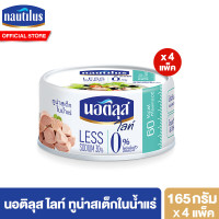 ราคา แพ็ค 4 นอติลุส ไลท์ ทูน่าแซนวิชในน้ำแร่ Nautilus Lite Tuna Sandwich Spring 165g (21828427308)