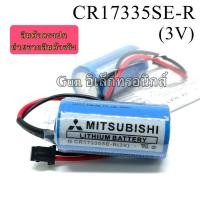 ราคา CR17335SE R 3V 1800mAh Q6BAT CR17335 PLC แบตเตอรี่ลิเธียมMITSUBISHI แบตเตอรี่สำรอง CR17335SE R อุตสาหกรรมแบตเตอรี่ (21405850098)
