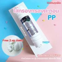 ราคา ไส้กรองนํ้า แคปซูล Inline ตะกอนPP คาร์บอนUDF CTO UFเมมเบรน T33 เรซินRESIN ขนาด 10นิ้ว x 2 5นิ้ว (6740906073)