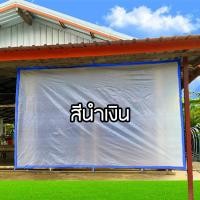 ราคา ผ้าพลาสติกใส ผ้ายางใส ผ้าใบ ผ้าใบใส ผ้าใบขุ่น ผ้าใบพลาสติกใส มีทุกขนาดพร้อมใช้งาน (20198578711)