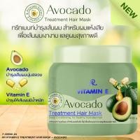 ราคา AR Vitamin E Avocado Treatment Hair Mask 400 g ทรีทเม้นท์บำรุงผม สูตร Vitamin E Avocado (16445212837)