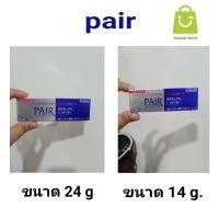ราคา ของแท้ แน่นอน 100 Lion แพร์ แอคเน่ Pair Acne Cream W 14 24g ครีมแต้มสิวขายดีมาก ใน ญี่ปุ่น pair acne แต้มสิว 2 ขนาด (21697455454)