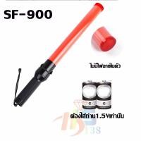 ราคา แท่งกระบองไฟจราจร กระบองไฟโบกฉุกเฉิน กระบองไฟจราจร 54 ซม LED กระบองไฟจราจร (21745979835)