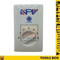ราคา NPV สวิตซ์พัดลม สวิทซ์ เพดานสามารถปรับได้ 5 ระดับ มอก NPV ใช้ได้กับทุกยี่ห้อ พัดลมโคจร พัดลมผนัง พัดลมเพดาน (21838520904)