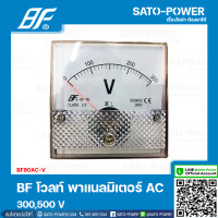 ราคา BF80AC V 300V 500V โวลท์ พาแนลมิเตอร์ Volt Panel Meter 80x80 mm มิเตอร์เข็ม โวลท์มิเตอร์ หน้าจอวัดแรงดันไฟฟ้าAC เครื่องมือวัดแรงดันAC VoltMeter AC (14348212224)