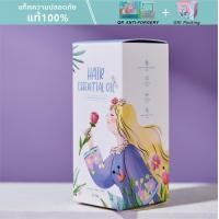 ราคา LIVETINED เอสเซ้นต์ผม พร้อมส่ง hair essence แฮร์เอสเซ้น (21063641945)