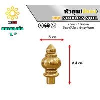 ราคา หัวเสา หัวขุน สแตนเลส เกรด304 ขนาด 6หุน 4นิ้ว สีเงินเงา และ สีทองเงา (21429227738)