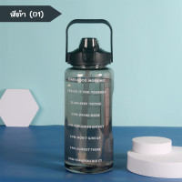 ราคา ขวดน้ำ 2 ลิตร ขวดน้ำพกพา สีสันสดใส ขวดน้ำพลาสติก แบบพกพา BPA FREE พลาสติก PC (9672225269)