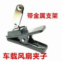 ราคา พัดลมติดรถยนต์12v24v6นิ้ว8นิ้ว10นิ้วอุปกรณ์เสริมสำหรับรถยนต์ปลั๊กอินพัดลมคลิปหนีบพัดลม (19499307673)