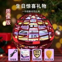 ราคา nm ลูกลอยเหนี่ยวนำอัจฉริยะรุ่นใหม่ UFO เรืองแสงมายากลเย็นลูกข่างบินของเล่นสำหรับเด็กชายและเด็กหญิง p415 (21676343907)