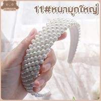 ราคา พร้อมส่ง ที่คาดผมไข่มุก ที่คาดผมมุก ประดับไข่มุก สไตล์เกาหลี ที่คาดผม มี 32 แบบ MiniMilwʕ ᴥ ʔ (14080786673)