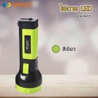 ราคา ไฟฉาย LED ประหยัดทนทาน รุ่น Kamisafe KM 8810T ไฟฉายแรงสูง ชาร์จไฟบ้าน เดินป่า แคมป์ปิ้ง มีให้เลือก (21583309429)