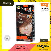 ราคา Lolane Pixxel Color Cream 50ml โลแลน พิกเซล คัลเลอร์ ครีม 50มล P01P03P04P05P06P07P08P09P10P11P12P15P16P18P21P23P25P26P30P32P33P36P37P39P41P42P43P44P45P47P48P49P50P51 (10082806689)