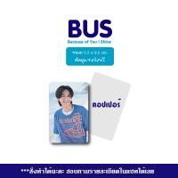 ราคา โฟโต้การ์ด BUS 1เซ็ท 12ใบ สั่งทำเพิ่มเติมได้นะคะ (21747927850)