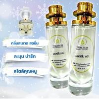 ราคา น้ำหอม THAS HOM กลิ่น มอสชิโน่ หมีขาว (21783149481)